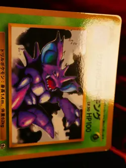LP/MP JAPANESE Pokemon GIOVANNI'S NIDOKING Card COROCORO Glossy PROMO #034 Gym#2 - Image 2