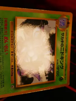 LP/MP JAPANESE Pokemon GIOVANNI'S NIDOKING Card COROCORO Glossy PROMO #034 Gym#2 - Image 4