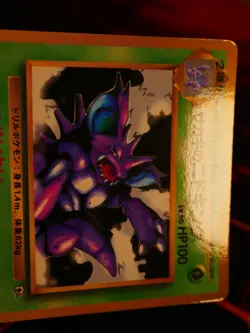 LP/MP JAPANESE Pokemon GIOVANNI'S NIDOKING Card COROCORO Glossy PROMO #034 Gym#2 - Image 5