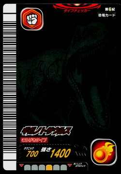 GIGANTOSAURUS 6TH EDITION DINOSAUR KING ARCADE CARD - Image 1