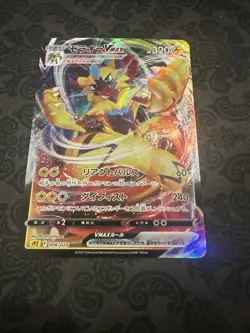 Zeraora VMAX 006/020 Japanese Pokemon Card High Class Deck sPZ - Image 1
