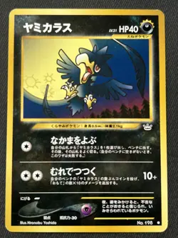 Murkrow No. 198 Neo Revelation Japanese Common LP-MP 2000 Vintage Pokemon TCG - Image 1