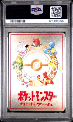 1998 POKEMON JPN VENDING SER III POKEMON MACHINE PSA 8 - Image 2