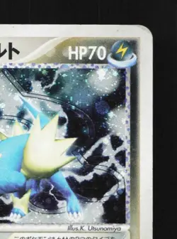 Team Aqua's Manectric 039/080 1st ED HP Two Ambitions Japanese Pokemon Card TCG - Image 5