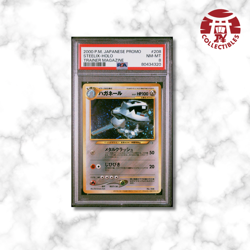 Pokemon Card Japanese - Steelix Promo Trainer Magazine #208 - PSA 8 - - Image 1