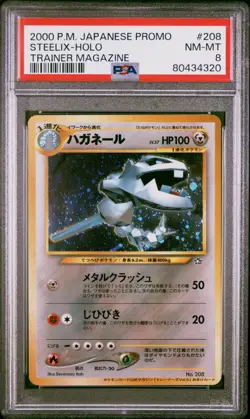 Pokemon Card Japanese - Steelix Promo Trainer Magazine #208 - PSA 8 - - Image 2