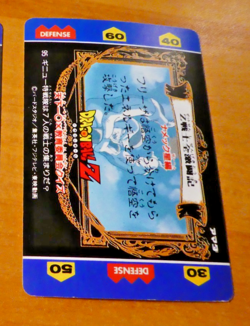 DRAGON BALL Z DBZ HERO COLLECTION PART 1 CARD REG CARTE 95 MADE IN JAPAN NM - Image 2