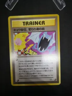 JAPANESE POKEMON CARD WIZARD GYM - TRAINER BANNED Koga's Ninja Trick - NM - Image 3