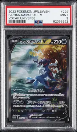 2022 POKEMON JPN SWORD & SHIELD VSTAR UNIVERSE FULL ART/HISUIAN SAMUROTT V PSA 9 - Image 1