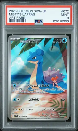 2025 POKEMON JPN SV9A-HEAT WAVE ARENA ART RARE #072 MISTY'S LAPRAS PSA 9 - Image 1