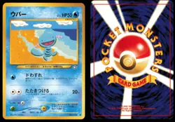 WOOPER NO. 194 NEO GENESIS POKEMON JAPANESE NON HOLO COMMON - Image 1