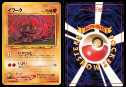 ONIX NO. 095 NEO GENESIS POKEMON JAPANESE NON HOLO COMMON LP - Image 1