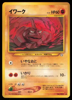 ONIX NO. 095 NEO GENESIS POKEMON JAPANESE NON HOLO COMMON LP - Image 2