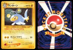 LANTURN NO. 171 NEO GENESIS POKEMON JAPANESE NON HOLO UNCOMMON - Image 1