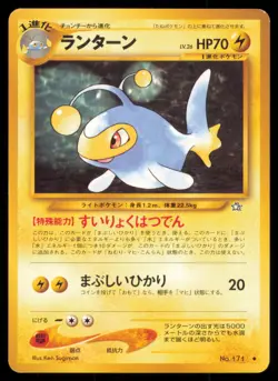 LANTURN NO. 171 NEO GENESIS POKEMON JAPANESE NON HOLO UNCOMMON - Image 2