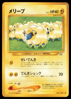 MAREEP NO. 179 NEO GENESIS POKEMON JAPANESE COMMON - Image 2