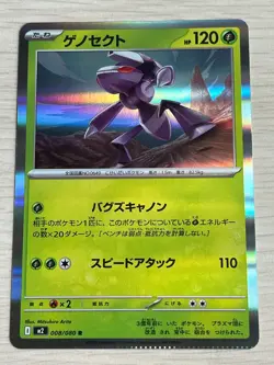 12 Japanese Phantasmal Flames CRIMP ERROR Pokemon Cards Genesect Holo & MORE - Image 2