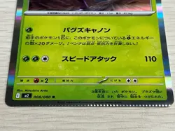12 Japanese Phantasmal Flames CRIMP ERROR Pokemon Cards Genesect Holo & MORE - Image 3
