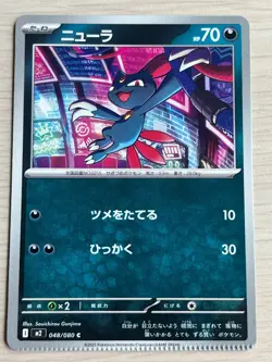 12 Japanese Phantasmal Flames CRIMP ERROR Pokemon Cards Genesect Holo & MORE - Image 5