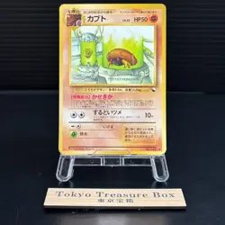 Kabuto NO. 140 Glossy Uncommon Vending Series 2 Pokemon Japanese NM - Image 1