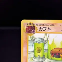 Kabuto NO. 140 Glossy Uncommon Vending Series 2 Pokemon Japanese NM - Image 3