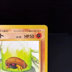 Kabuto NO. 140 Glossy Uncommon Vending Series 2 Pokemon Japanese NM - Image 4