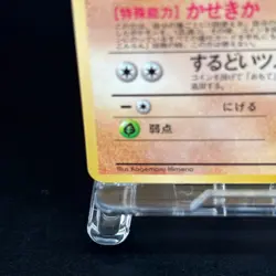 Kabuto NO. 140 Glossy Uncommon Vending Series 2 Pokemon Japanese NM - Image 5