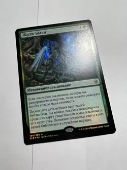 Russian FOIL Once Upon a Time x1 NM-, ELD MTG - Image 3