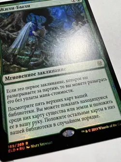 Russian FOIL Once Upon a Time x1 NM-, ELD MTG - Image 4