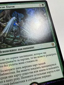 Russian FOIL Once Upon a Time x1 NM-, ELD MTG - Image 5