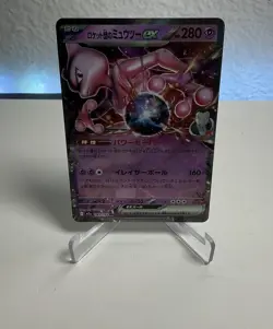 Pokemon TCG Team Rocket's Mewtwo ex 063/193 RR M2a: Mega Dream ex Japanese NM - Image 1