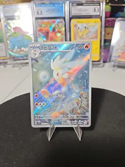 Raboot 106/102 Sv7: Stellar Miracle Holo (Japanese) Pokemon Tcg - Image 3