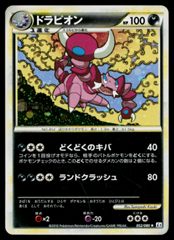 DRAPION 052/080 CLASH AT THE SUMMIT JAPANESE POKEMON TCG - Image 1