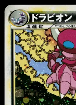 DRAPION 052/080 CLASH AT THE SUMMIT JAPANESE POKEMON TCG - Image 2