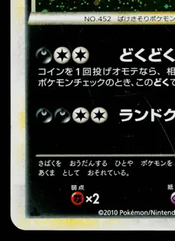 DRAPION 052/080 CLASH AT THE SUMMIT JAPANESE POKEMON TCG - Image 4