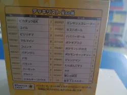 Pokemon Card Game Deck Pokemon Scarlet Violet Starter Set ex Pikachu Special Set - Image 3