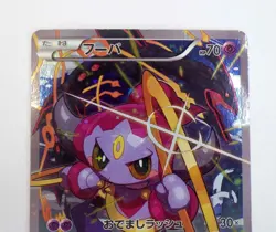 Hoopa with Pikachu 155/XY-P Japanese Pokemon Card Movie Promo HOLO Rare TCG 2015 - Image 2