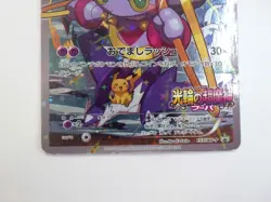 Hoopa with Pikachu 155/XY-P Japanese Pokemon Card Movie Promo HOLO Rare TCG 2015 - Image 3