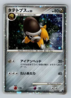 Pokemon Card Japanese - Shieldon 007/009 - 11th Movie - Promo - Holo - Image 1