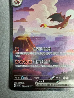 Charizard SAR 201/165 Charmander Charmeleon 168 169 Pokemon Card 151 Korean - Image 5