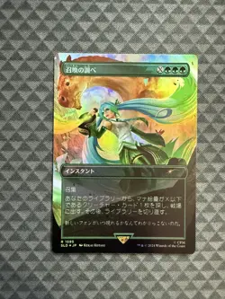 MTG Chord of Calling #1595 Rainbow Foil Rare Secret Lair Drop Series (SLD) *JPN - Image 1