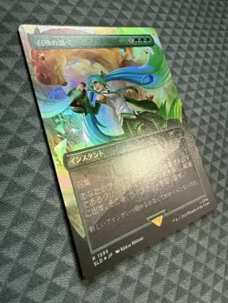 MTG Chord of Calling #1595 Rainbow Foil Rare Secret Lair Drop Series (SLD) *JPN - Image 3