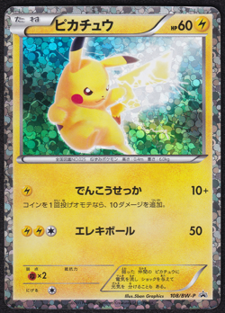Pikachu 108/BW-P Japanese Black Star Promo Pokemon Card NM-/LP - Image 1