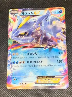 Kyurem EX 006/018 - K+K Kyurem EX Deck Japanese Pokemon Card - MP - Image 1