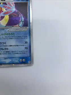Milotic Ex Emerald Japanese Pokemon Card 2005 1st Edition 1ED - Image 5