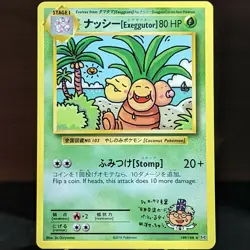 Exeggutor 109/108 LP/NM Secret Rare XY Evolutions Pokemon Card coconut palm tree - Image 1