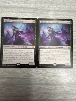 MTG 2X Zul Ashur, Lich Lord - JAPANESE - NM - Foundations - FREE SHIPPING - Image 1