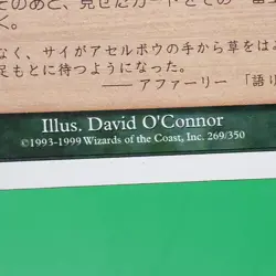 Worldly Tutor 6th Edition MTG WOTC Magic the Gathering #269 Japanese Light Play - Image 3