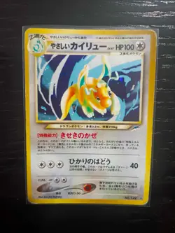 Pokemon Card Light Dragonite Darkness, and to light SWIRL HOLO 149 JAPAN played - Image 5