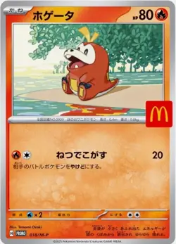 Pokemon Card Fuecoco 018/M-P McDonald's Promo Limited 2025 Mega JP - Image 1